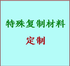  乌恰书画复制特殊材料定制 乌恰宣纸打印公司 乌恰绢布书画复制打印