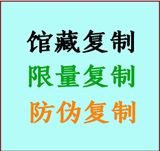  乌恰书画防伪复制 乌恰书法字画高仿复制 乌恰书画宣纸打印公司